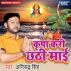 Karile Akele Hum Chhath Ke Pujaiya